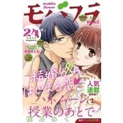 モバフラ 2014年24号（小学館） [電子書籍]