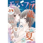 モバフラ 2014年34号（小学館） [電子書籍]