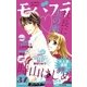 モバフラ 2014年37号（小学館） [電子書籍]