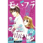 モバフラ 2014年37号（小学館） [電子書籍]