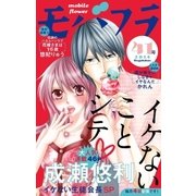 モバフラ 2014年41号（小学館） [電子書籍]