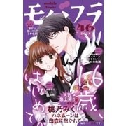 モバフラ 2014年46号（小学館） [電子書籍]