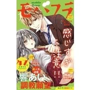 モバフラ 2014年47号（小学館） [電子書籍]