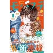 モバフラ 2015年1号（小学館） [電子書籍]