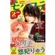 モバフラ 2015年2号（小学館） [電子書籍]