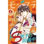 モバフラ 2015年6号（小学館） [電子書籍]