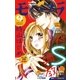 モバフラ 2015年9号（小学館） [電子書籍]