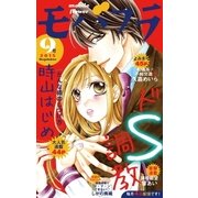 モバフラ 2015年9号（小学館） [電子書籍]