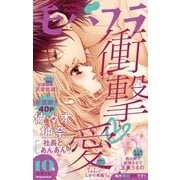 モバフラ 2015年10号（小学館） [電子書籍]