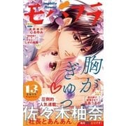 モバフラ 2015年13号（小学館） [電子書籍]