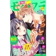 モバフラ 2015年18号（小学館） [電子書籍]