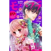 モバフラ 2015年19号（小学館） [電子書籍]