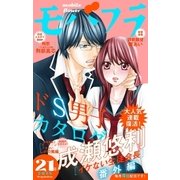 モバフラ 2015年21号（小学館） [電子書籍]