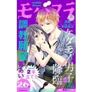 モバフラ 2015年26号（小学館） [電子書籍]