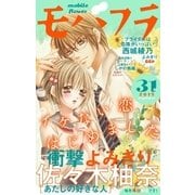 モバフラ 2015年31号（小学館） [電子書籍]