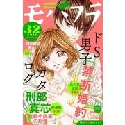 モバフラ 2015年32号（小学館） [電子書籍]