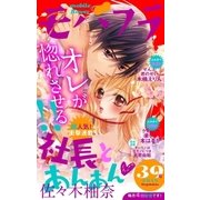 モバフラ 2015年39号（小学館） [電子書籍]