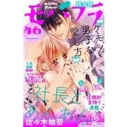 モバフラ 2015年46号（小学館） [電子書籍]