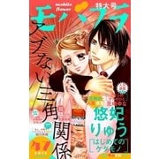 モバフラ 2015年47号（小学館） [電子書籍]