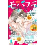 モバフラ 2016年1号（小学館） [電子書籍]