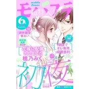 モバフラ 2016年6号（小学館） [電子書籍]