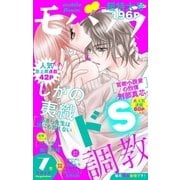 モバフラ 2016年7号（小学館） [電子書籍]