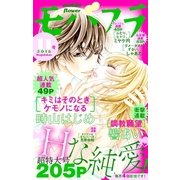 モバフラ 2016年11号（小学館） [電子書籍]