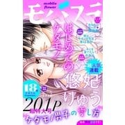 モバフラ 2016年18号（小学館） [電子書籍]
