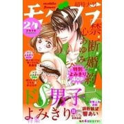 モバフラ 2016年24号（小学館） [電子書籍]