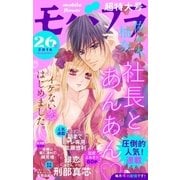 モバフラ 2016年26号（小学館） [電子書籍]