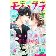 モバフラ 2016年27号（小学館） [電子書籍]