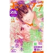 モバフラ 2016年28号（小学館） [電子書籍]