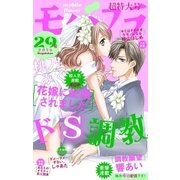 モバフラ 2016年29号（小学館） [電子書籍]