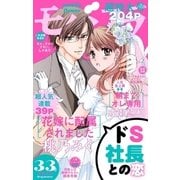 モバフラ 2016年33号（小学館） [電子書籍]