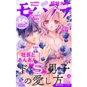 モバフラ 2016年36号（小学館） [電子書籍]