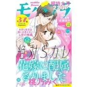 モバフラ 2016年37号（小学館） [電子書籍]