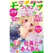 モバフラ 2016年39号（小学館） [電子書籍]