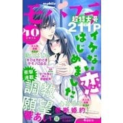 モバフラ 2016年40号（小学館） [電子書籍]