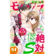 モバフラ 2016年41号（小学館） [電子書籍]