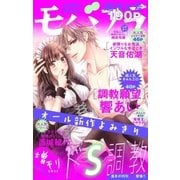 モバフラ 2017年1月増刊号（小学館） [電子書籍]