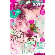 モバフラ 2017年4号（小学館） [電子書籍]