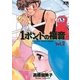 1ポンドの福音 2（小学館） [電子書籍]