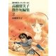 高橋留美子傑作短編集 2（小学館） [電子書籍]