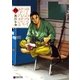 サムライせんせい四（リブレ） [電子書籍]