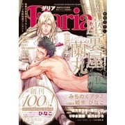 ダリア 2017年4月号（ダリアコミックスe） [電子書籍]