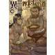 異世界料理道10（ホビージャパン） [電子書籍]
