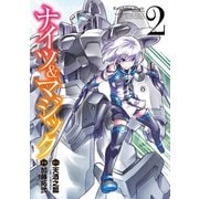 ナイツ＆マジック 2巻（スクウェア･エニックス） [電子書籍]