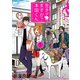 生きてますか？ 本田くん 1巻（スクウェア･エニックス） [電子書籍]