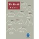 ヤマケイ文庫 若き日の山（山と溪谷社） [電子書籍]