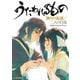 うたわれるもの 偽りの仮面/二人の白皇 公式ビジュアルコレクション（KADOKAWA Game Linkage） [電子書籍]